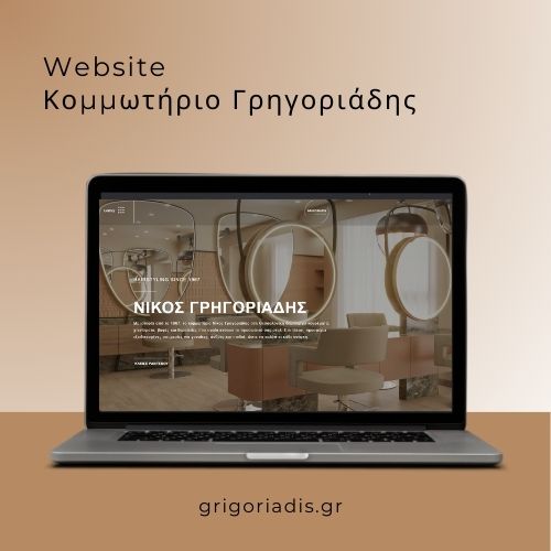 Νίκος Γρηγοριάδης